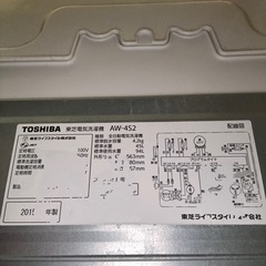 洗濯機あげます！の画像