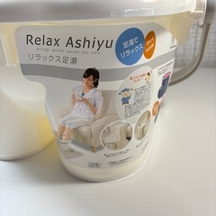 足湯バケツの画像