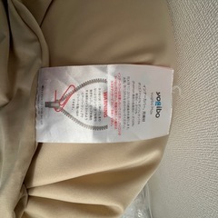 ヨギボーマックス　カバー、補充ビーズ付
の画像