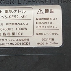 2021年式 コーナンオリジナル PortTech（ポートテック）ステンレス電気ケトルの画像