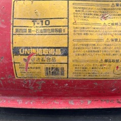 11227😸 燃料タンク ガソリン携行缶 T-10の画像