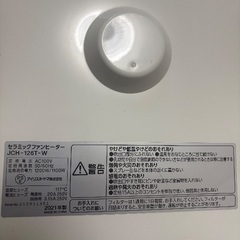 セラミックファンヒーターの画像