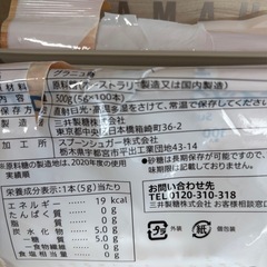 セブンプレミアム　スティックシュガー　グラニュー糖　5g×40本　　の画像