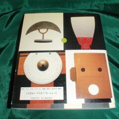 中古本差し上げますの画像