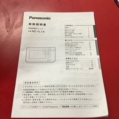 Panasonic パナソニック　電子レンジ　フラットタイプ　NE-FL1A 2023年製
の画像