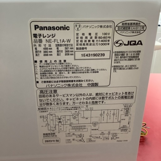 Panasonic パナソニック　電子レンジ　フラットタイプ　NE-FL1A 2023年製