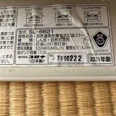 2021年背コロナストーブ灯油缶5個の画像