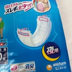 ライフリー　介護用品　　30枚と52枚の画像