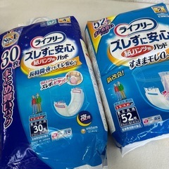 ライフリー　介護用品　　30枚と52枚の画像