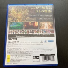 【PS5】ドラゴンクエストⅢ そして伝説へ...の画像