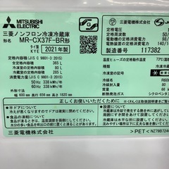 【6ヶ月保証付き】三菱3ドア冷蔵庫のご紹介です【トレファク東大阪箕輪店】の画像