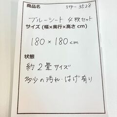 stp-3528　ブルーシート　4枚セット　180×180cm　約2畳　ハトメ数4穴　レジャーシート　アウトドア　キャンプの画像