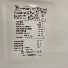 今月お値下げ中　SHARPドラム式洗濯乾燥機7.0kg/3.5kg 2019年製
の画像