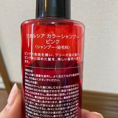ピンクシャンプー　クオルシアカラーシャンプーの画像