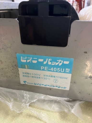 ラップ　包装機