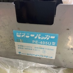 ラップ　包装機の画像