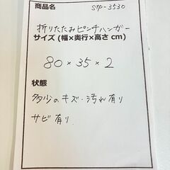 stp-3530　折りたたみ　ピンチハンガー　30ピンチ　洗濯ハンガー　角ハンガー　物干しハンガー　部屋干し　洗濯物干し　洗濯ばさみ　水玉模様の画像