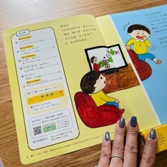 5・6歳向け　子供用教材の画像