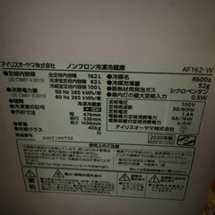 冷凍冷蔵庫の画像