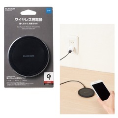 置くだけで充電できる！ワイヤレス充電器の画像