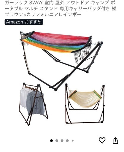 3ウェイハンモック