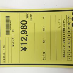 A-503【リユースのサカイ野々市店】ジモティ来店特価‼ レンジボード 白 クリーニング済みの画像