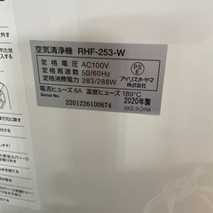 アイリスオーヤマ　空気清浄機　2020年製　RHF-253-Wの画像