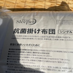 未開封　トゥルースリーパー　抗菌掛け布団の画像