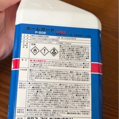 灯油ホームタンク専用水抜き剤　ホームガード　未使用品　の画像