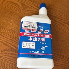 灯油ホームタンク専用水抜き剤　ホームガード　未使用品　の画像