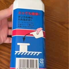 灯油ホームタンク専用水抜き剤　ホームガード　未使用品　の画像
