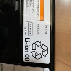 電動自転車　バッテリー
の画像