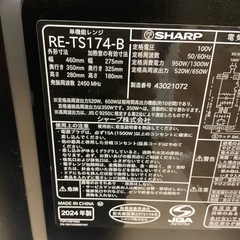 【6ヶ月保証付き】シャープ2024年製電子レンジのご紹介です【トレファク東大阪箕輪店】の画像