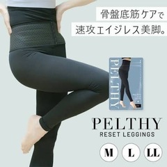 PELTHY 骨盤着圧レギンス Mサイズ 4点セットの画像
