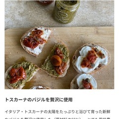 未開封　ラ・クチネッタ 有機バジルペースト 130gの画像