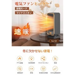 新品　ヒーター　電気ファンヒーター　の画像