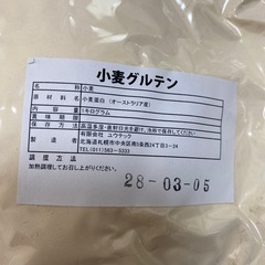 小麦グルテン 合計2kgの画像