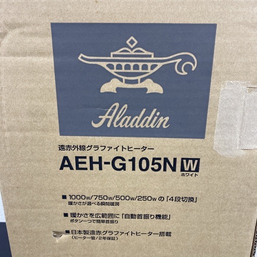 【ご来店限定】＊ アラジン 遠赤グラファイトヒーター 　2021年製＊1107-1