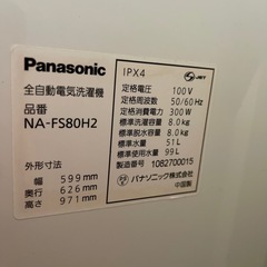 Panasonic全自動洗濯機と洗濯棚セット
の画像