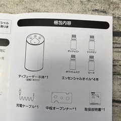 アロマオイルの画像