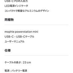 mophie powerstation mini（モーフィー パワーステーション ミニ）⚡️ 外箱・ケーブル付きの画像