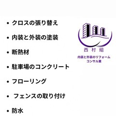 安くリフォームですの画像