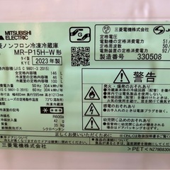 高年式★三菱146L MR-P15H-W 2023年製　2ドア冷蔵庫の画像