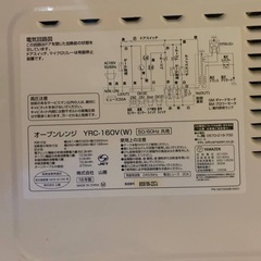 ♦山善 オーブンレンジ 【2018年製】YRC-160Vの画像