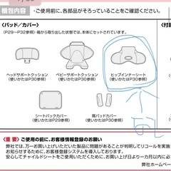 アップリカ　クルリラ　プレミアム　チャイルドシート　ISOFIX の画像