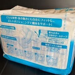 業務用
ライフリー のび～るフィットテープ止め　Mサイズ　25枚入の画像