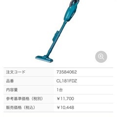 Makita  CL181FDモデル ワイヤレス掃除機の画像