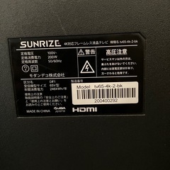 ジャンク品のテレビ　直して使うか部品取りにどうでしょうか！の画像