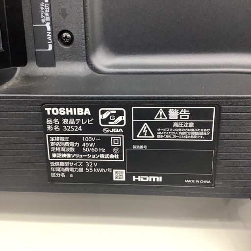 【一年保証付き】東芝2023年製液晶テレビのご紹介です【トレファク東大阪箕輪店】
