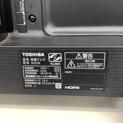 【一年保証付き】東芝2023年製液晶テレビのご紹介です【トレファク東大阪箕輪店】の画像
